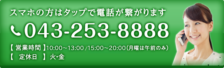 タップで電話する