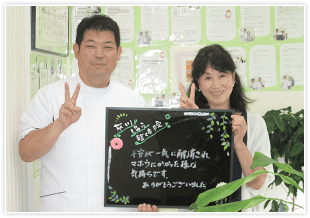 最短1回でも改善を実感